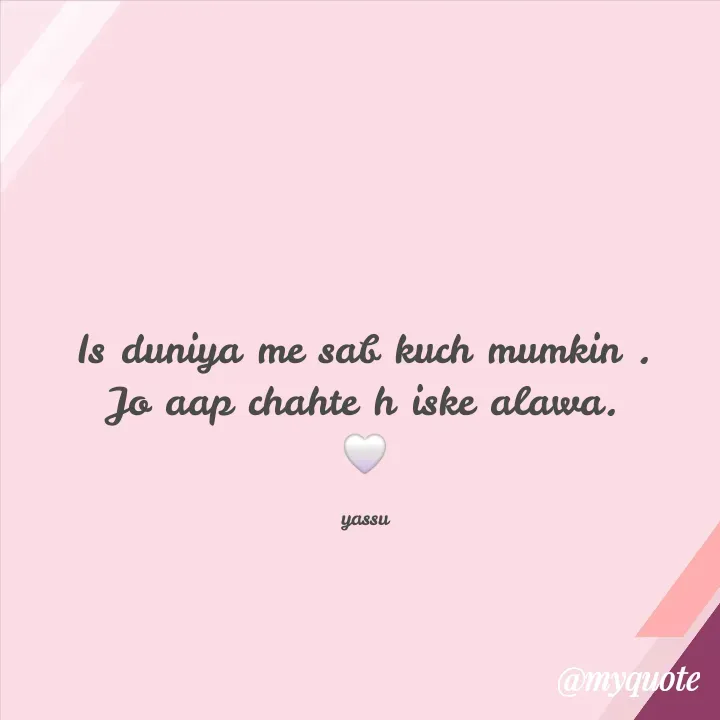 Quote by Yasmin ❤️🤍 -  - Made using Quotes Creator App, Post Maker App