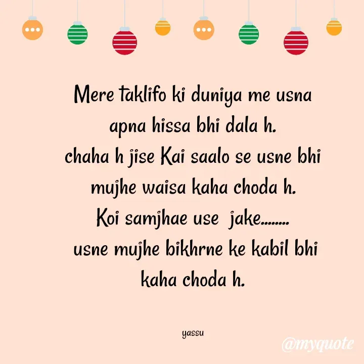 Quote by Yasmin ❤️🤍 -  - Made using Quotes Creator App, Post Maker App