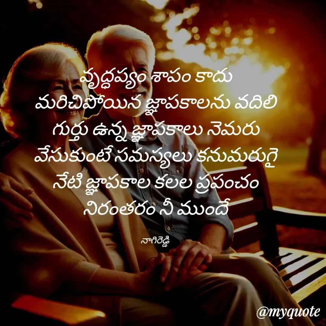 Quote by Paparao Nagireddi -  - Made using Quotes Creator App, Post Maker App