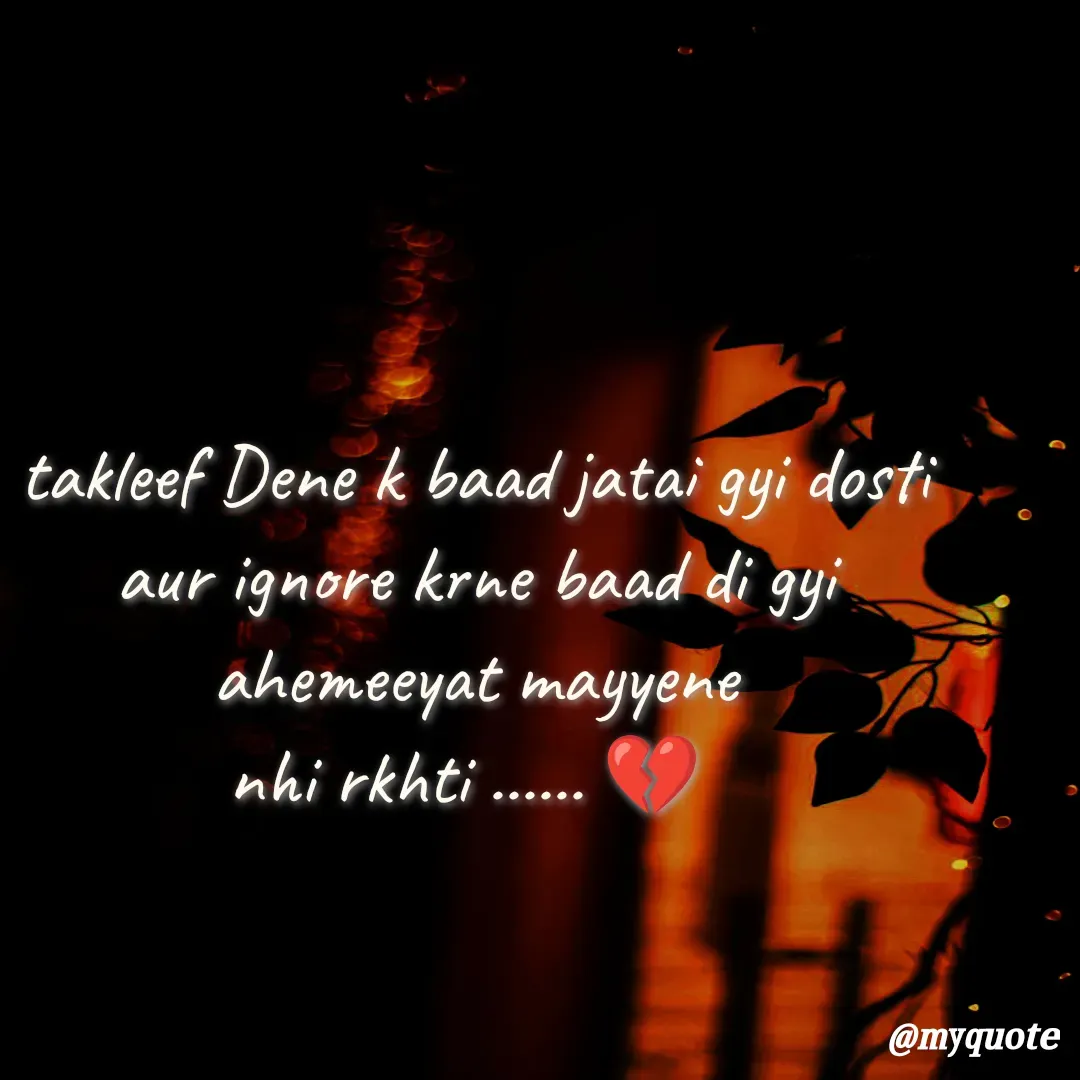 Quote by Anshu Saini - takleef Dene k baad jatai gyi dosti
aur ignore krne baad di gyi
 ahemeeyat mayyene 
nhi rkhti ...... 💔  - Made using Quotes Creator App, Post Maker App