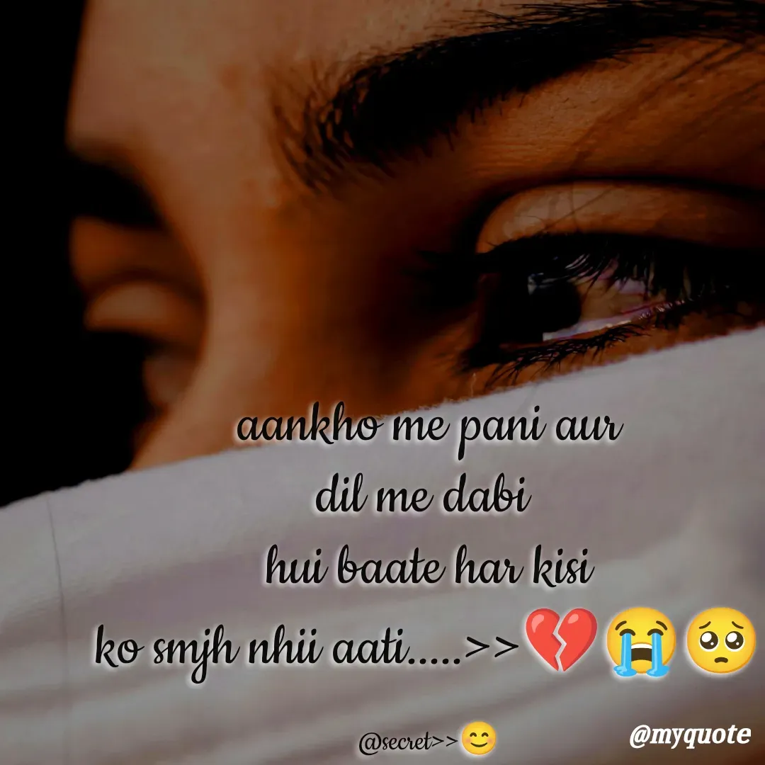 Quote by secret girl>>😊 - aankho me pani aur
dil me dabi 
hui baate har kisi
ko smjh nhii aati.....>>💔😭🥺

@secret>>😊 - Made using Quotes Creator App, Post Maker App