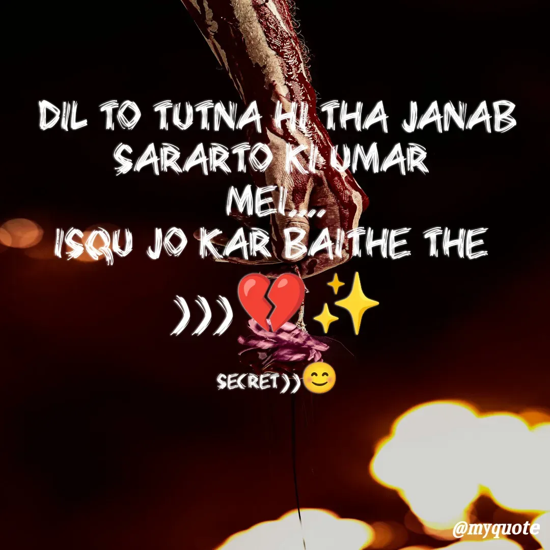 Quote by secret girl>>😊 - dil to tutna hi tha janab
sararto ki umar 
mei....
isqu jo kar baithe the 
>>>💔✨

secret>>😊 - Made using Quotes Creator App, Post Maker App