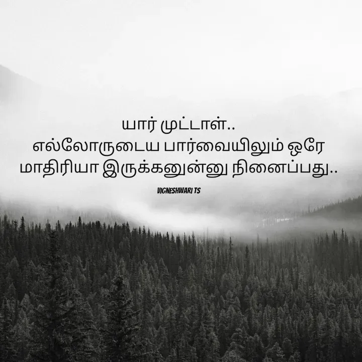 Quote by Vignesh wari(pv wrt) -  - Made using Quotes Creator App, Post Maker App