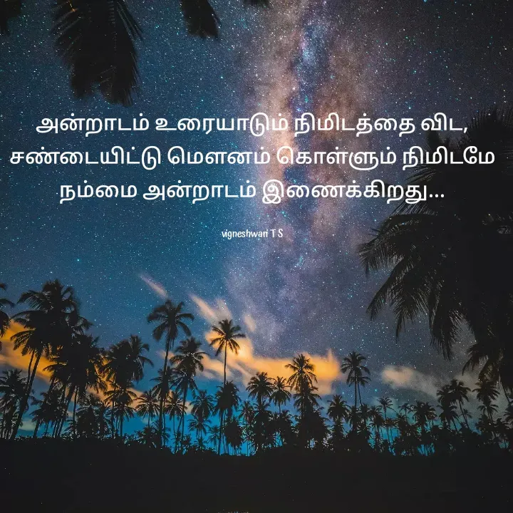 Quote by Vignesh wari(pv wrt) -  - Made using Quotes Creator App, Post Maker App