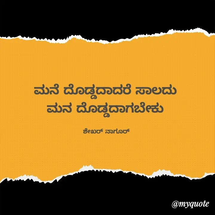 Quote by Shekhar Nagur -  - Made using Quotes Creator App, Post Maker App