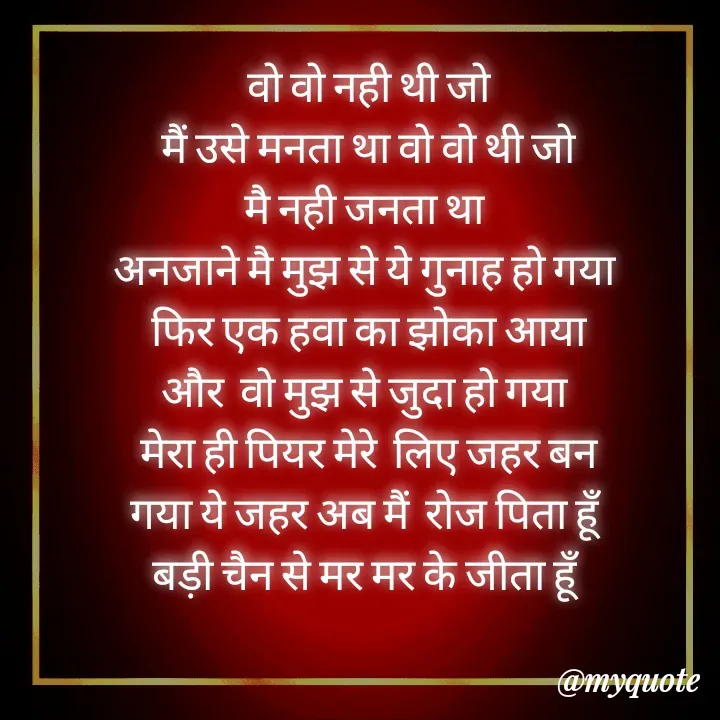 Quote by kalam_ e _ babul -  - Made using Quotes Creator App, Post Maker App