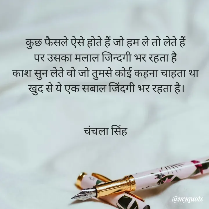 Quote by chanchala singh -  - Made using Quotes Creator App, Post Maker App