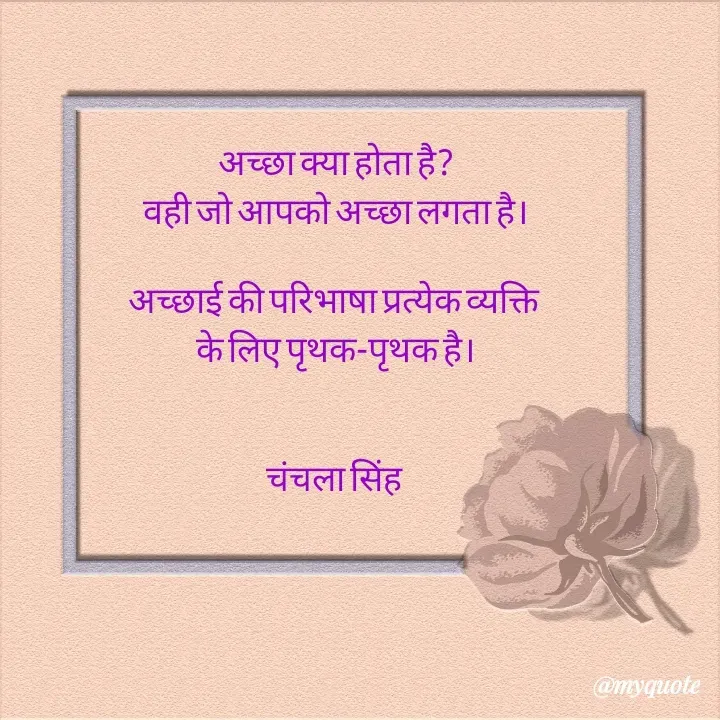 Quote by chanchala singh -  - Made using Quotes Creator App, Post Maker App