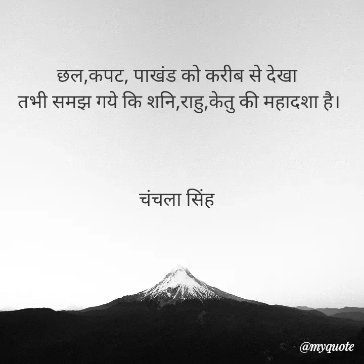 Quote by chanchala singh -  - Made using Quotes Creator App, Post Maker App