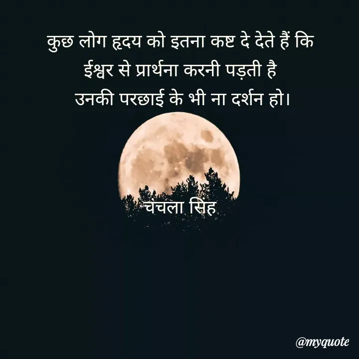 Quote by chanchala singh -  - Made using Quotes Creator App, Post Maker App