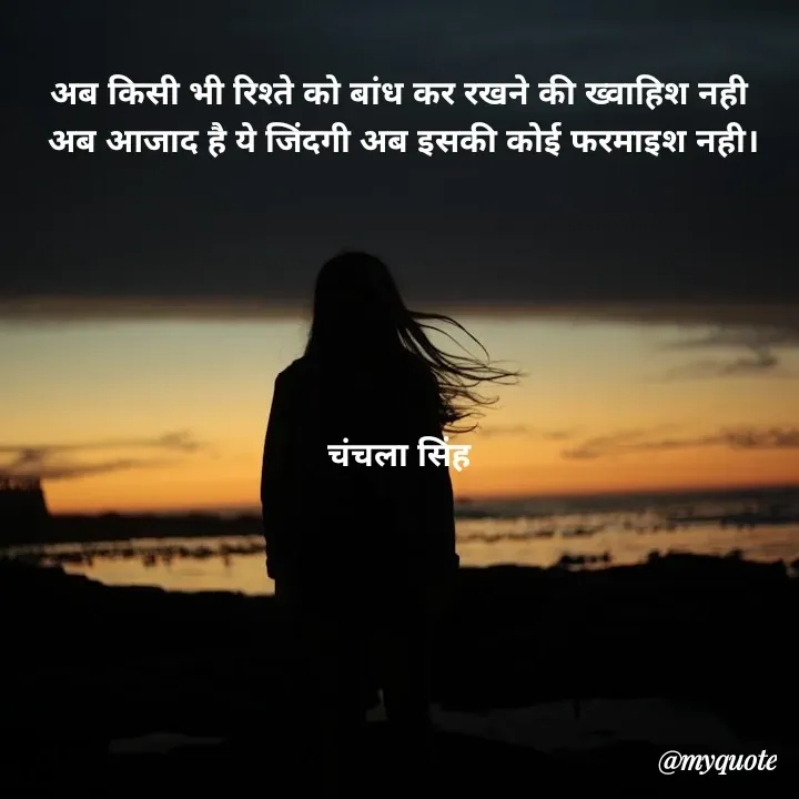 Quote by chanchala singh -  - Made using Quotes Creator App, Post Maker App