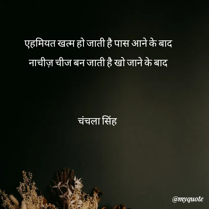 Quote by chanchala singh -  - Made using Quotes Creator App, Post Maker App