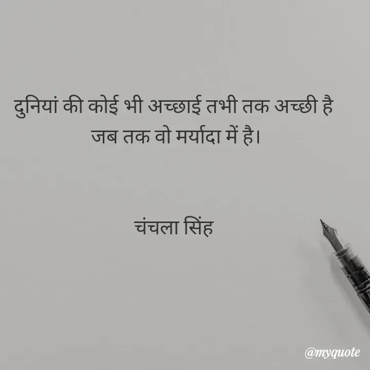 Quote by chanchala singh -  - Made using Quotes Creator App, Post Maker App