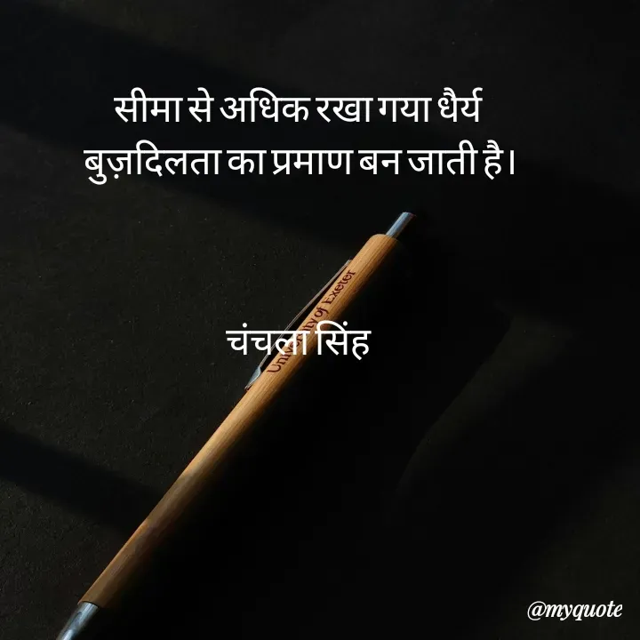 Quote by chanchala singh -  - Made using Quotes Creator App, Post Maker App