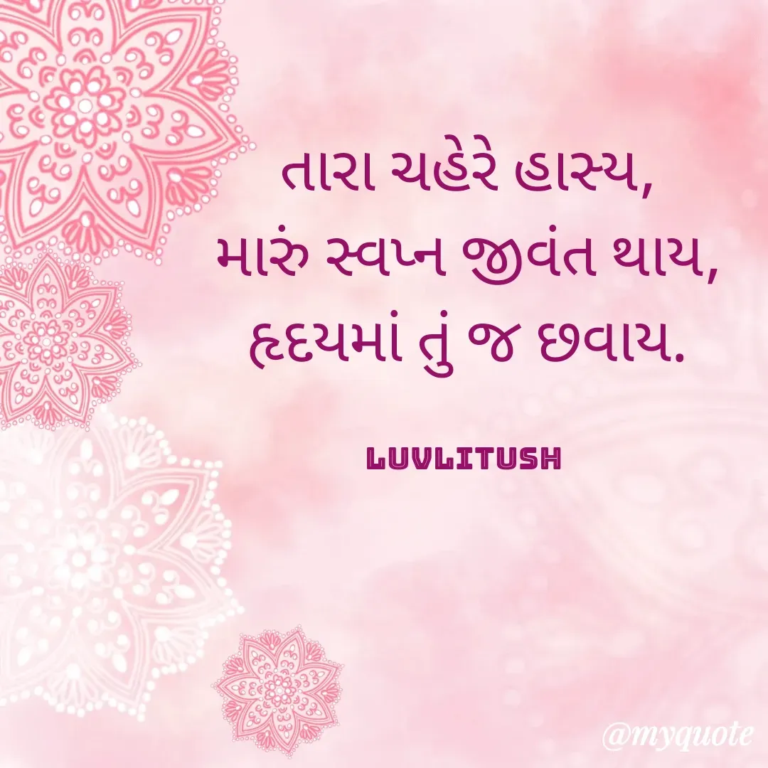 Quote by Tushar Chanchiya -  - Made using Quotes Creator App, Post Maker App