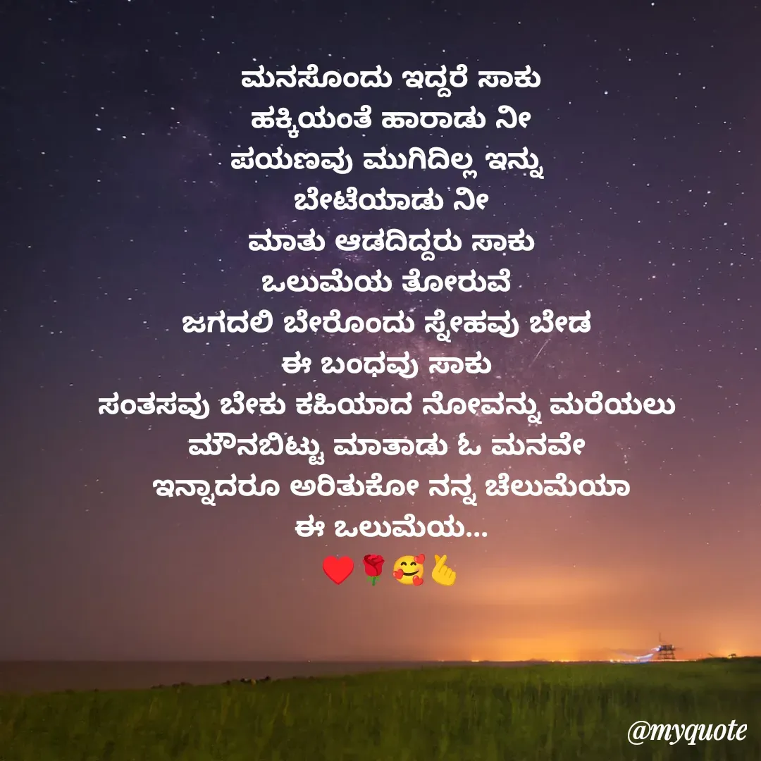 Quote by Hema Chinna -  - Made using Quotes Creator App, Post Maker App