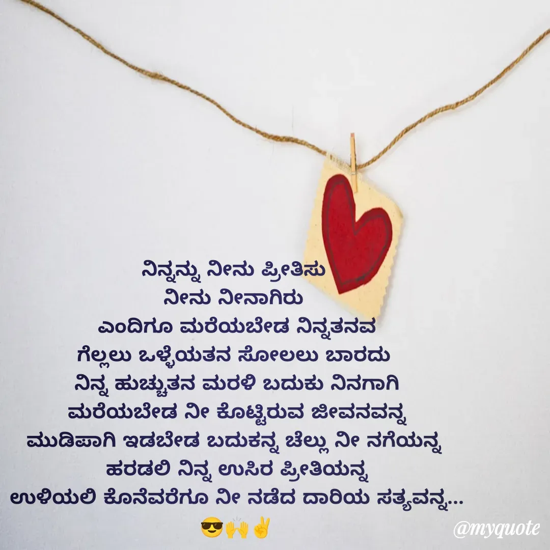 Quote by Hema Chinna -  - Made using Quotes Creator App, Post Maker App