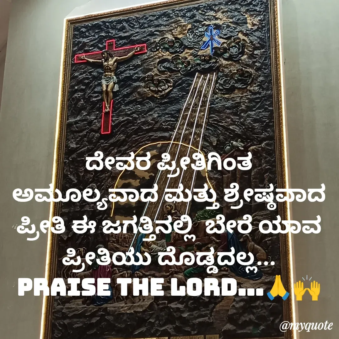 Quote by Hema Chinna -  - Made using Quotes Creator App, Post Maker App