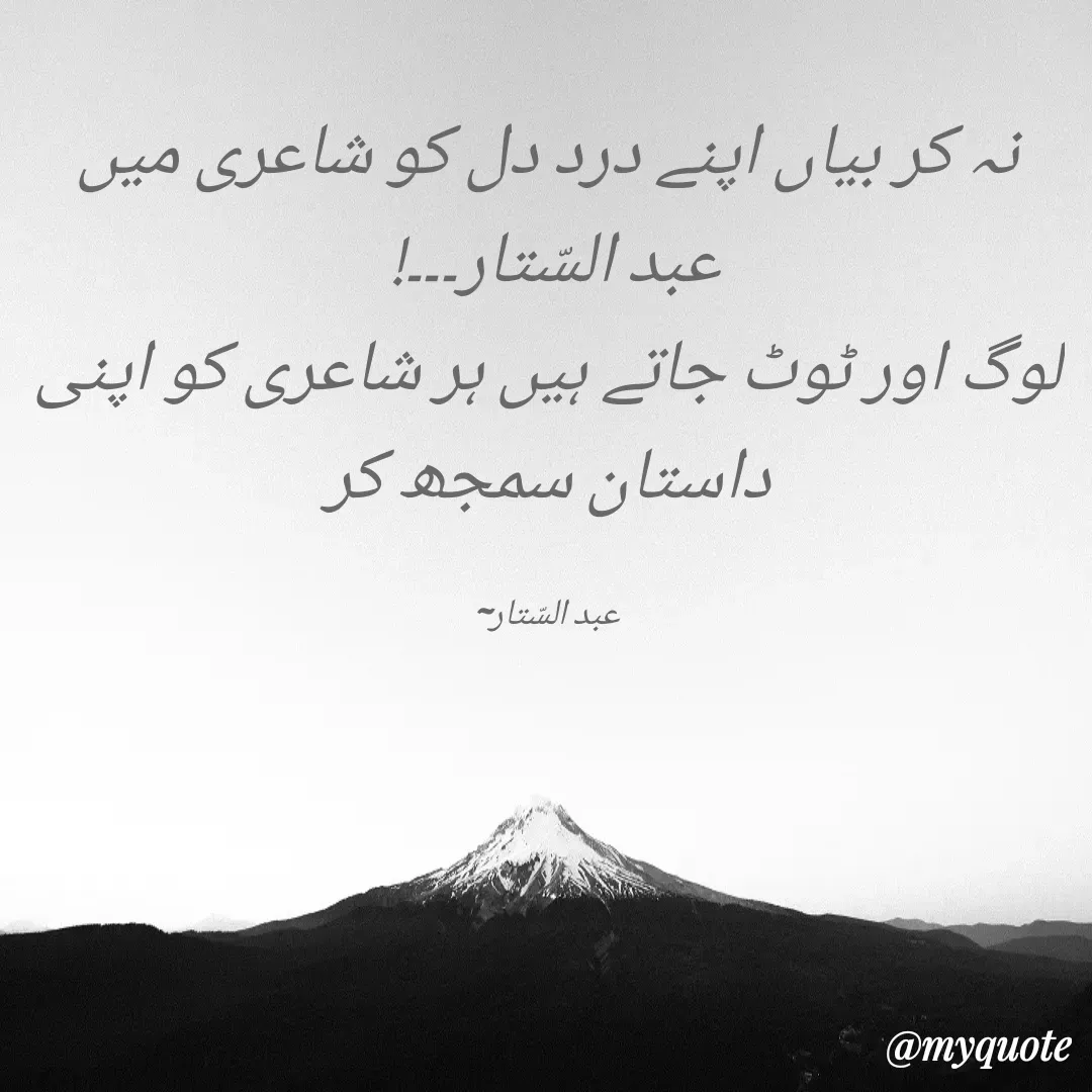 Quote by Shaik Abdul Sattar -  - Made using Quotes Creator App, Post Maker App