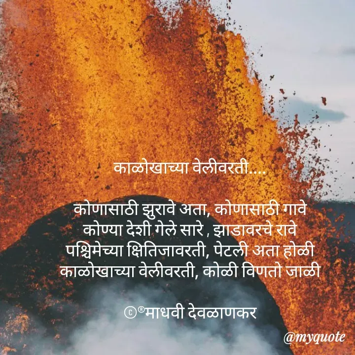 Quote by madhavi nd -  - Made using Quotes Creator App, Post Maker App