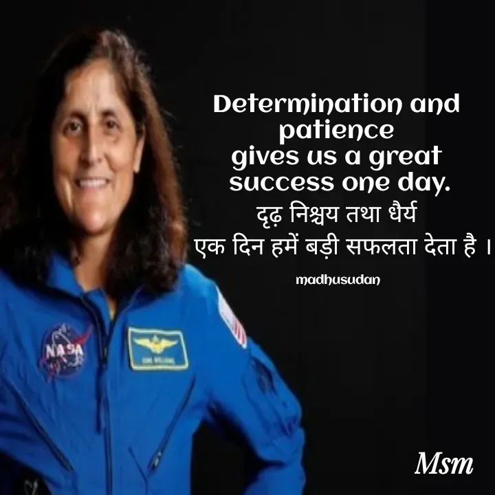 Quote by Madhusudan - Determination and 
patience 
gives us a great 
success one day.
दृढ़ निश्चय तथा धैर्य 
 एक दिन हमें बड़ी सफलता देता है ।

madhusudan  - Made using Quotes Creator App, Post Maker App