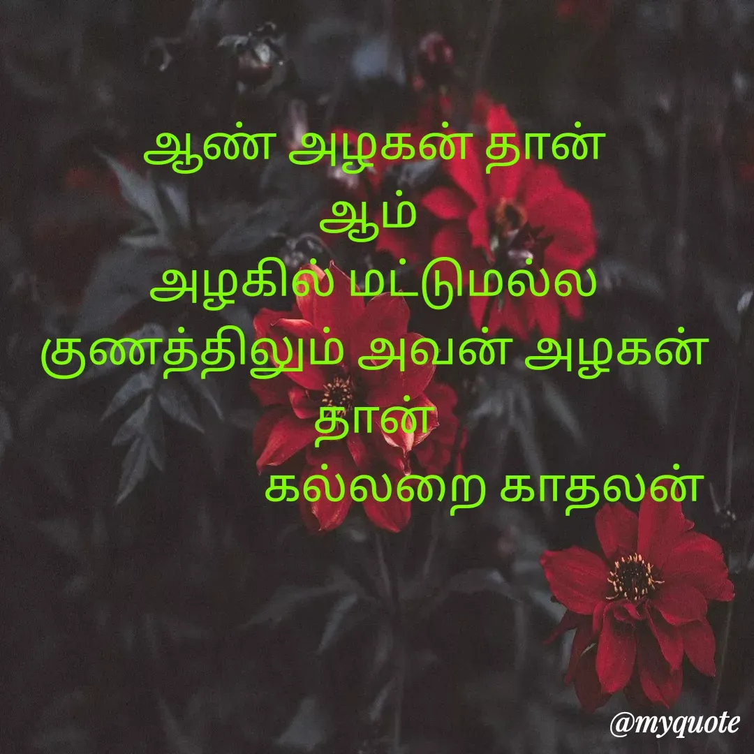 Quote by Jeya Raman -  - Made using Quotes Creator App, Post Maker App