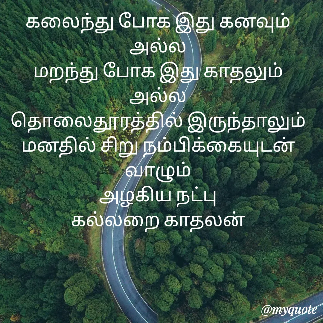 Quote by Jeya Raman -  - Made using Quotes Creator App, Post Maker App