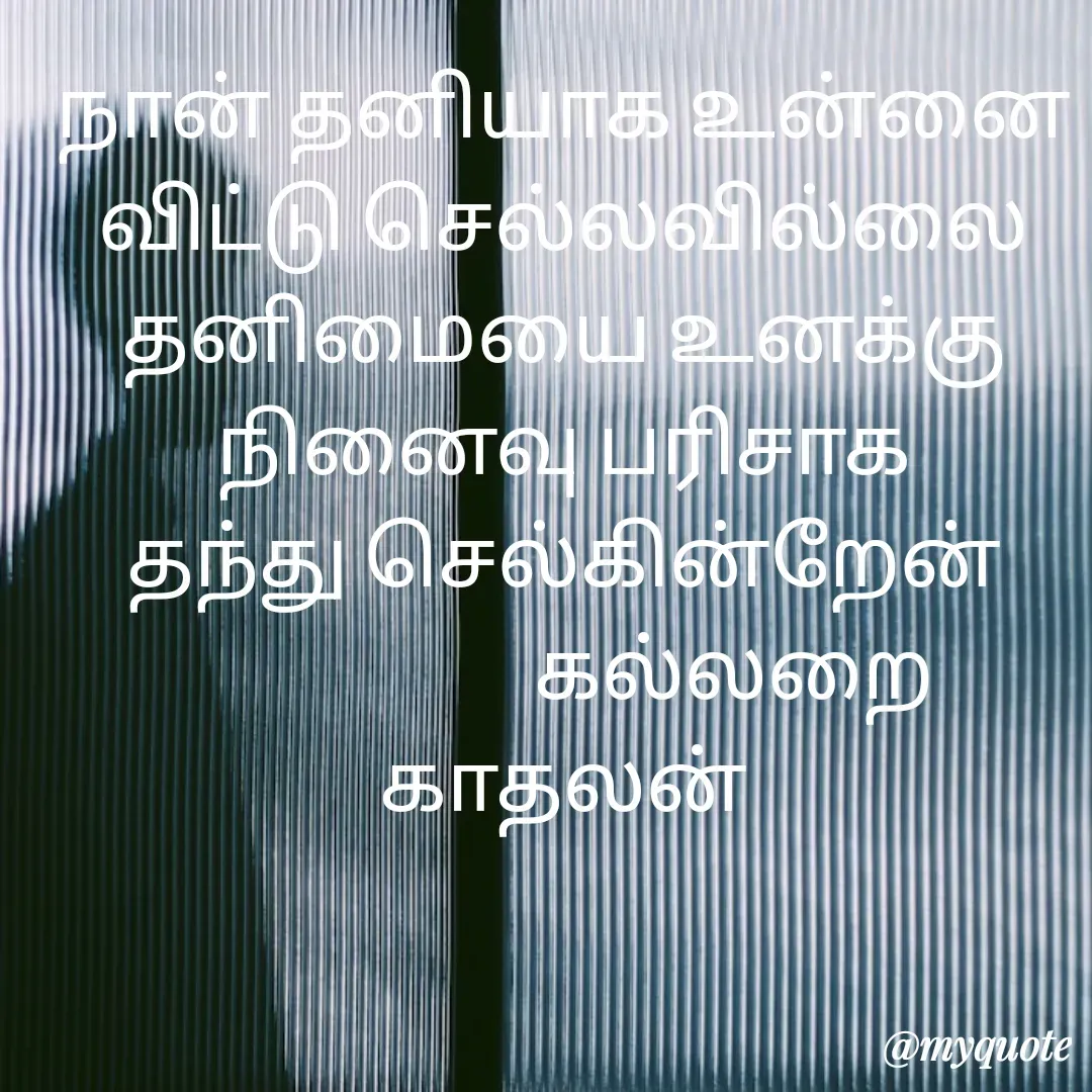 Quote by Jeya Raman -  - Made using Quotes Creator App, Post Maker App