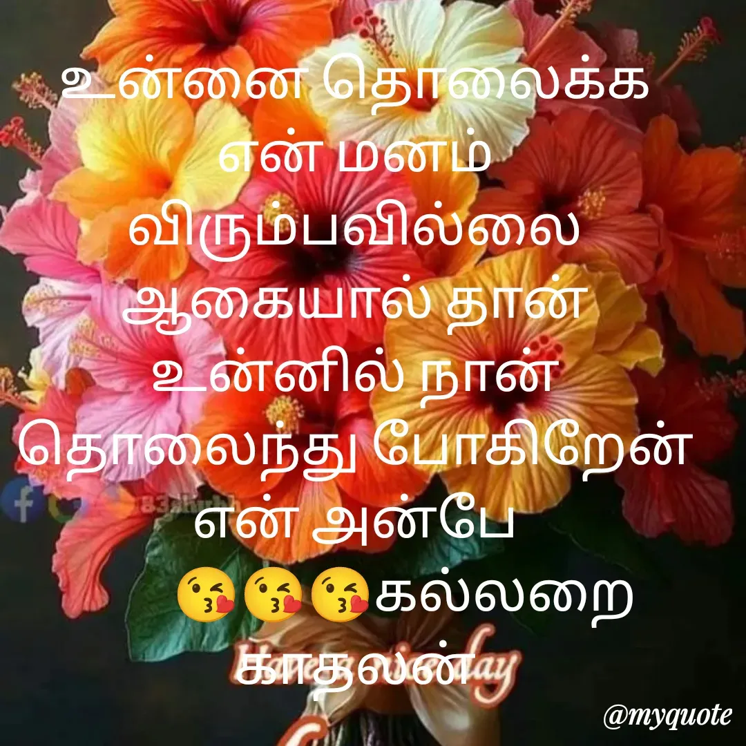 Quote by Jeya Raman -  - Made using Quotes Creator App, Post Maker App