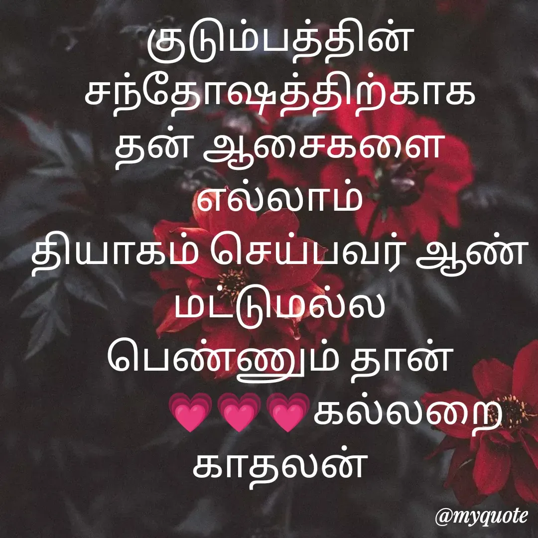 Quote by Jeya Raman -  - Made using Quotes Creator App, Post Maker App