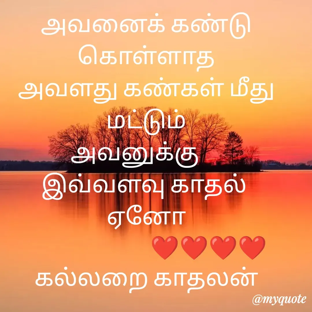 Quote by Jeya Raman -  - Made using Quotes Creator App, Post Maker App