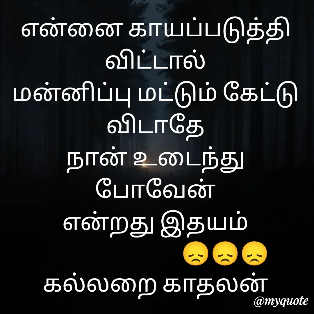 Quote by Jeya Raman -  - Made using Quotes Creator App, Post Maker App
