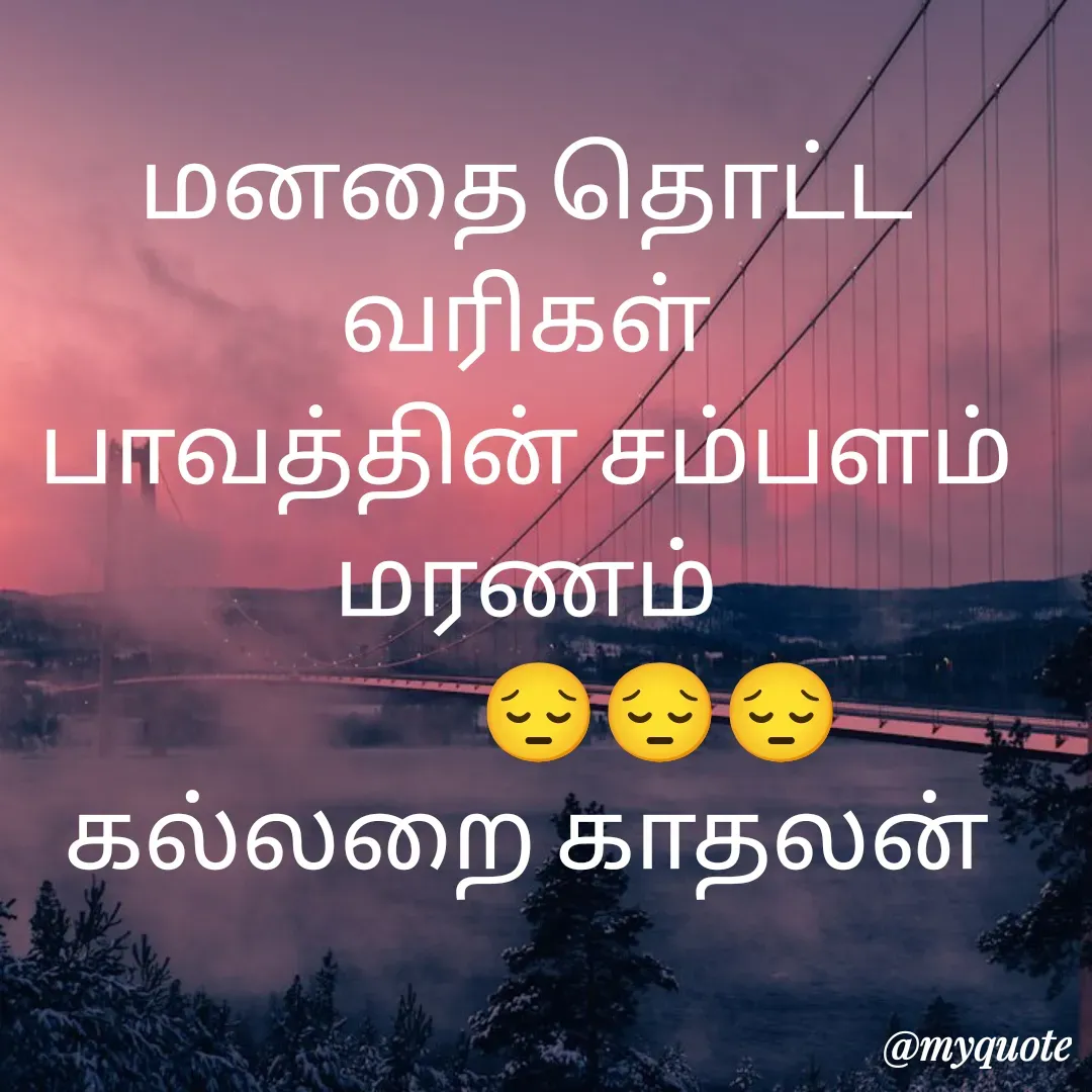 Quote by Jeya Raman -  - Made using Quotes Creator App, Post Maker App