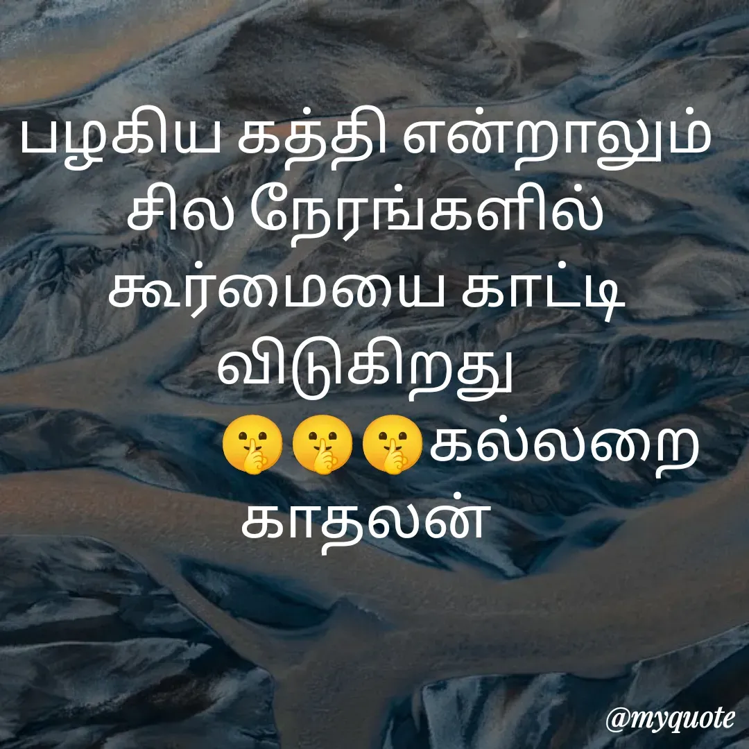 Quote by Jeya Raman -  - Made using Quotes Creator App, Post Maker App