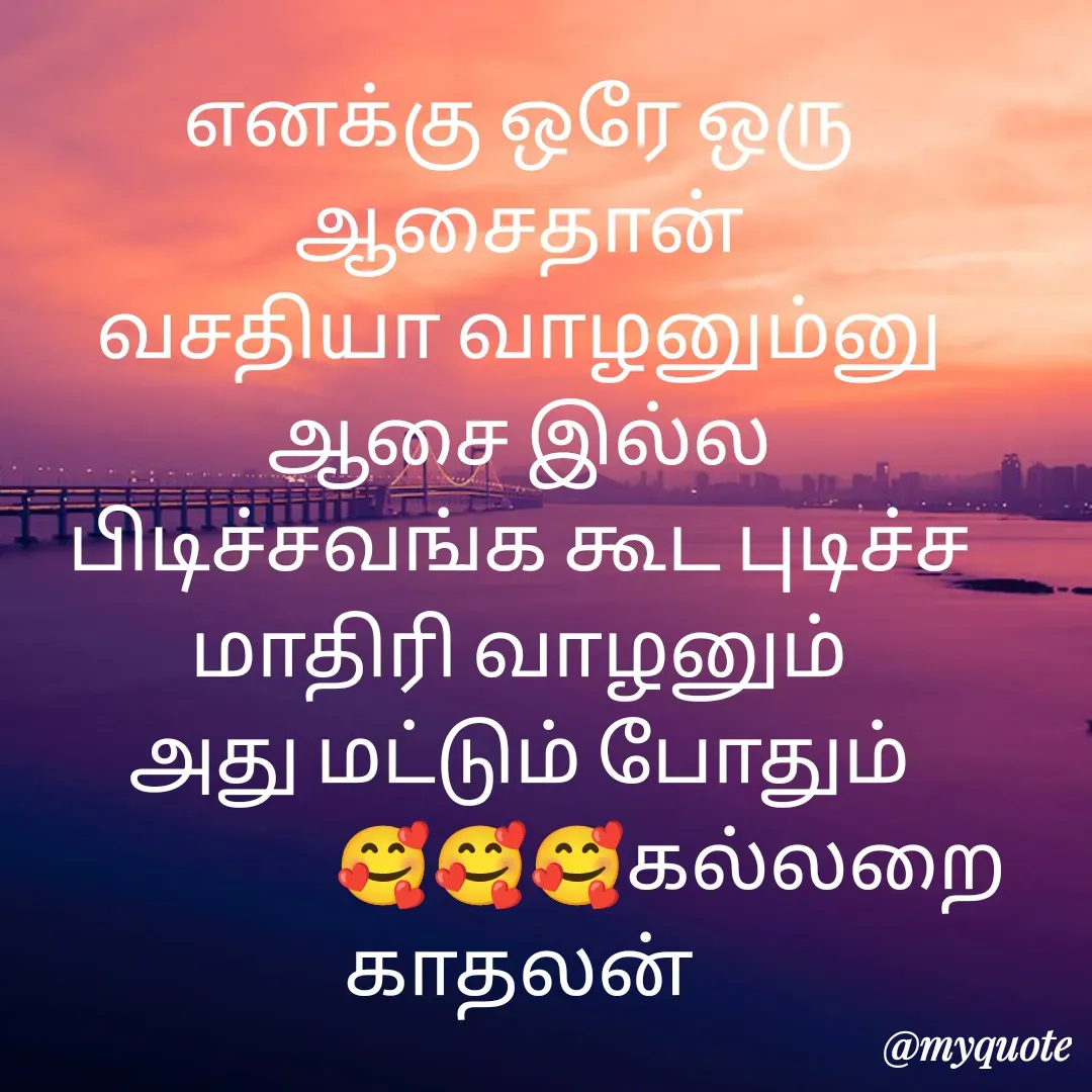 Quote by Jeya Raman -  - Made using Quotes Creator App, Post Maker App