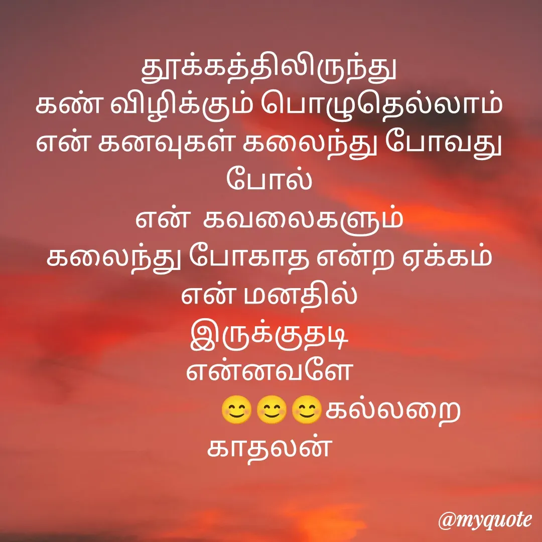 Quote by Jeya Raman -  - Made using Quotes Creator App, Post Maker App