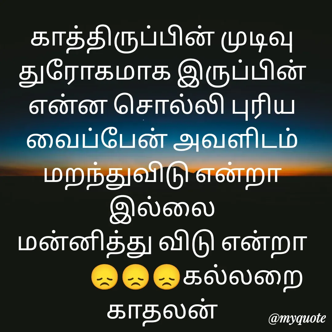 Quote by Jeya Raman -  - Made using Quotes Creator App, Post Maker App