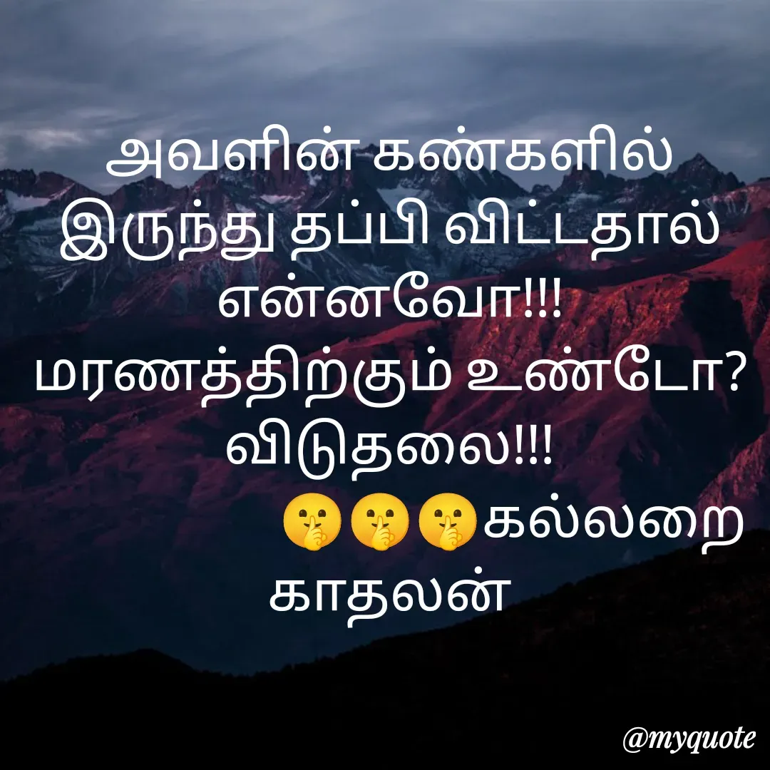 Quote by Jeya Raman -  - Made using Quotes Creator App, Post Maker App