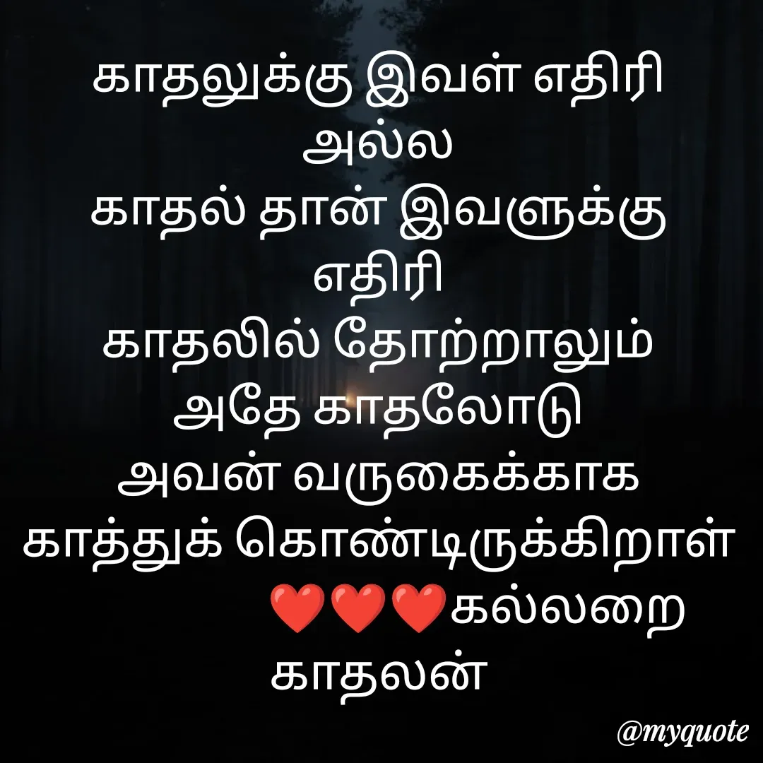 Quote by Jeya Raman -  - Made using Quotes Creator App, Post Maker App
