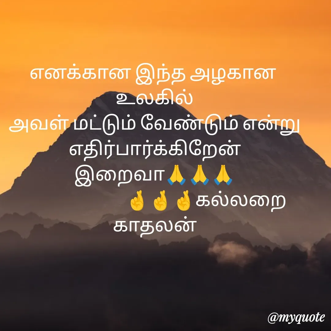 Quote by Jeya Raman -  - Made using Quotes Creator App, Post Maker App