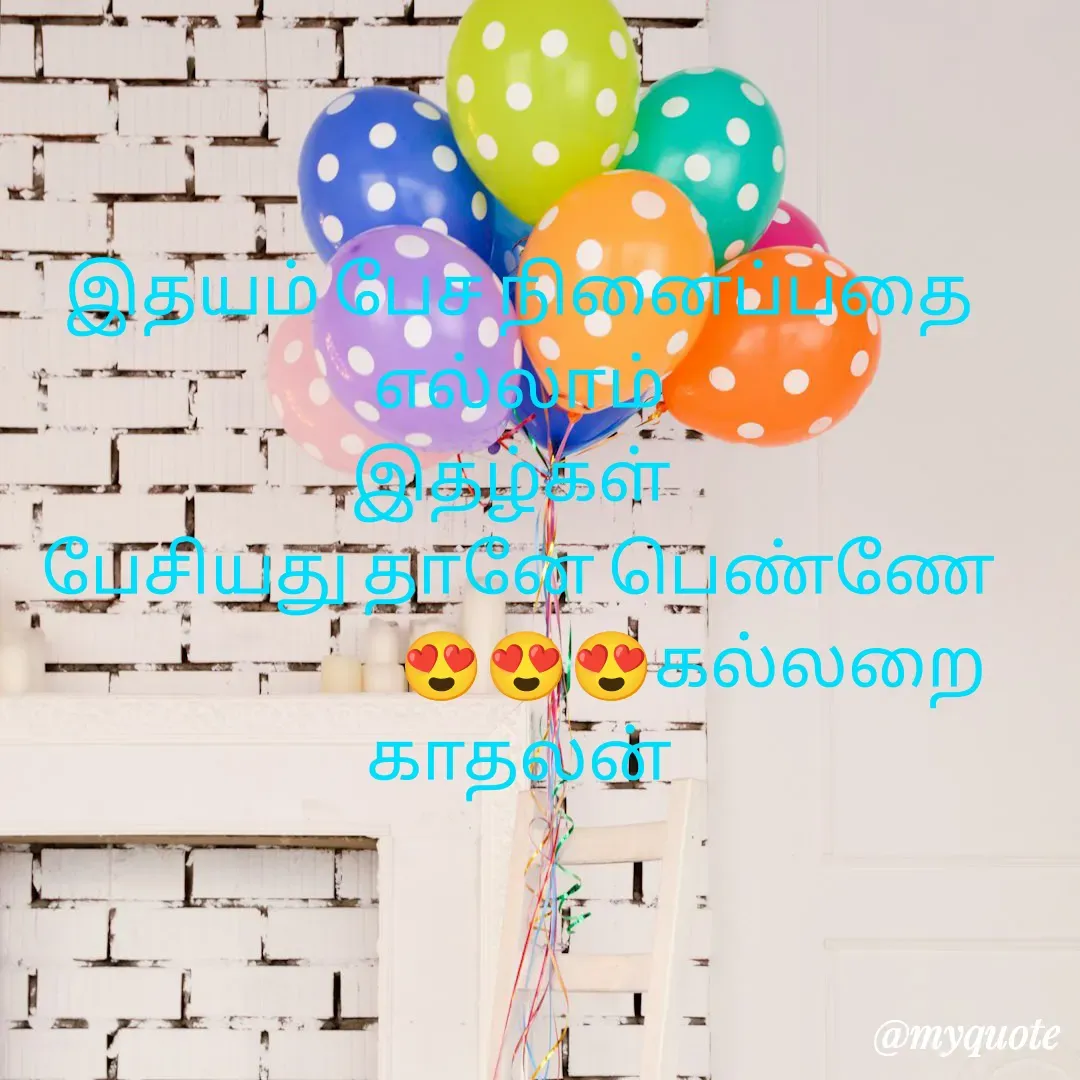 Quote by Jeya Raman -  - Made using Quotes Creator App, Post Maker App