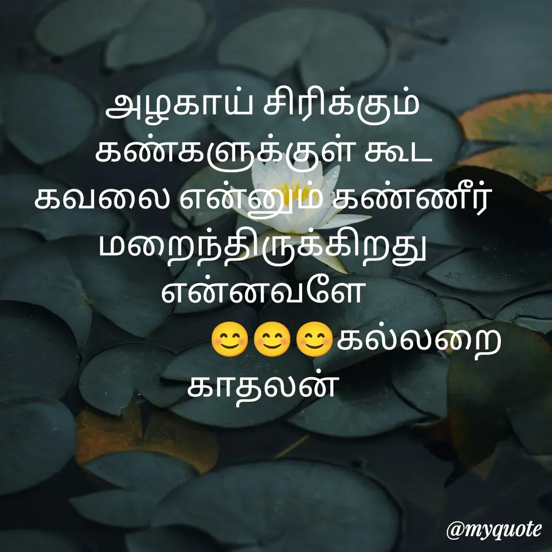 Quote by Jeya Raman -  - Made using Quotes Creator App, Post Maker App