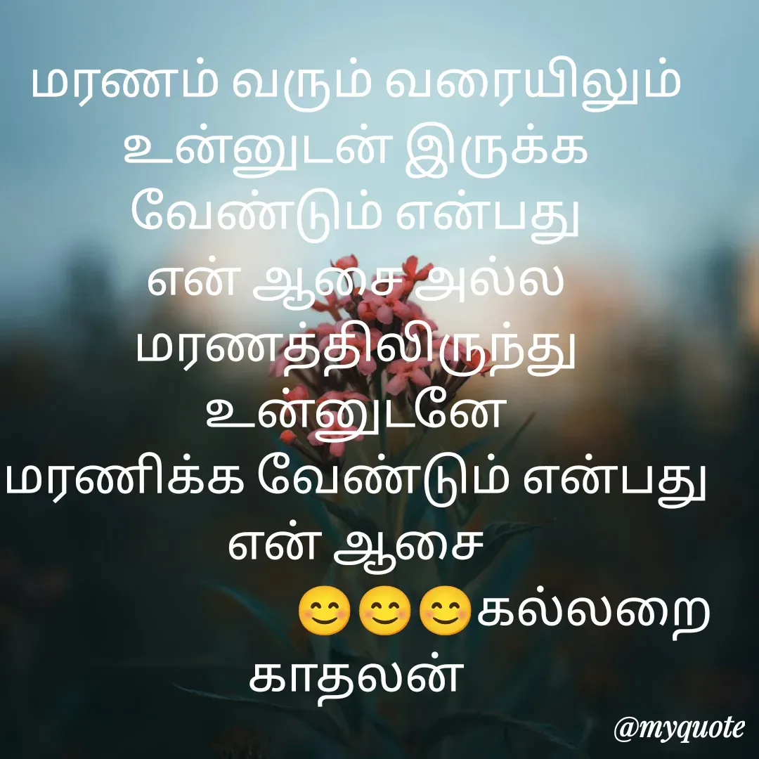 Quote by Jeya Raman -  - Made using Quotes Creator App, Post Maker App