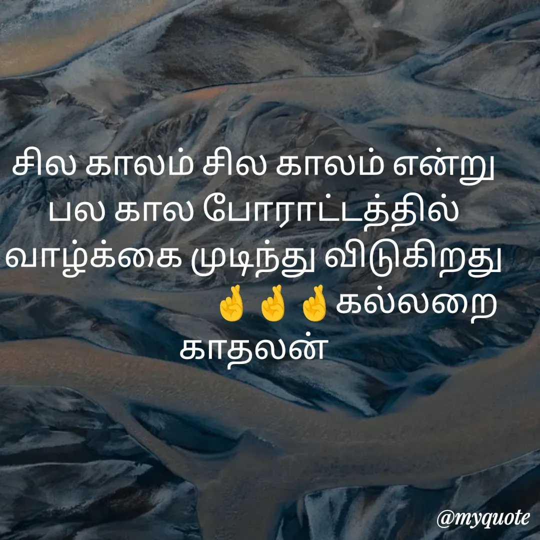 Quote by Jeya Raman -  - Made using Quotes Creator App, Post Maker App