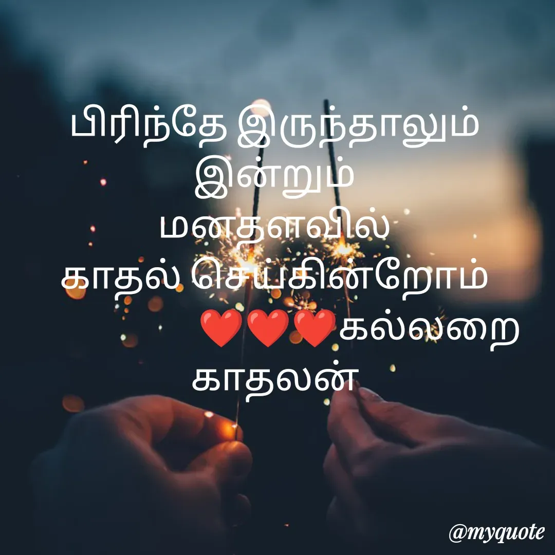 Quote by Jeya Raman -  - Made using Quotes Creator App, Post Maker App