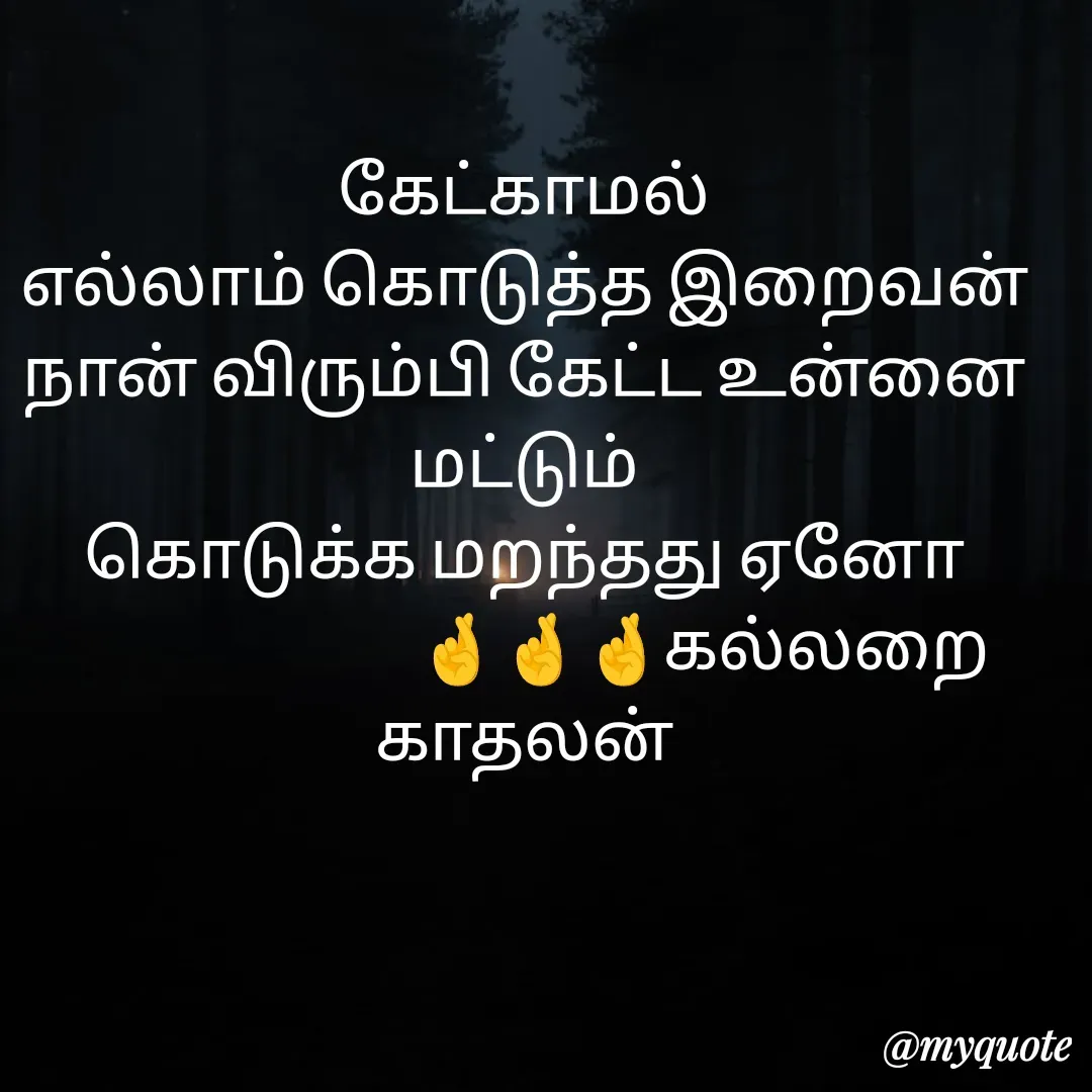 Quote by Jeya Raman -  - Made using Quotes Creator App, Post Maker App
