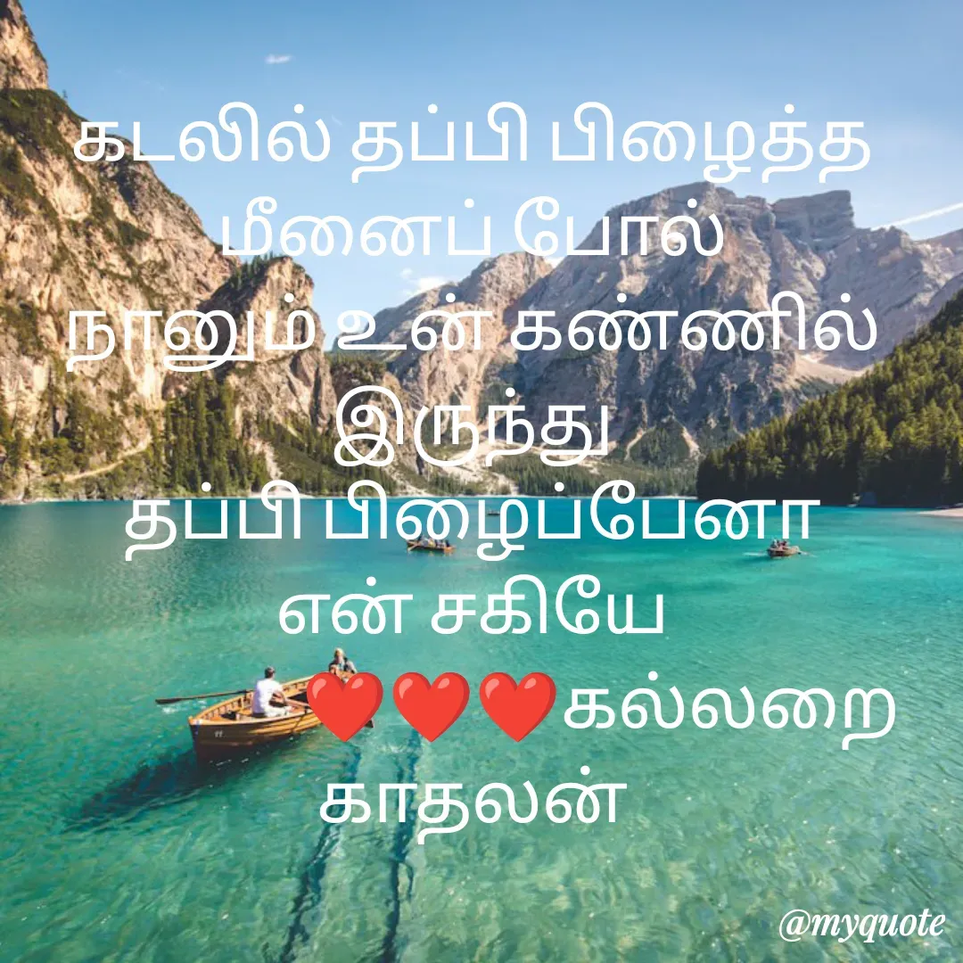 Quote by Jeya Raman -  - Made using Quotes Creator App, Post Maker App