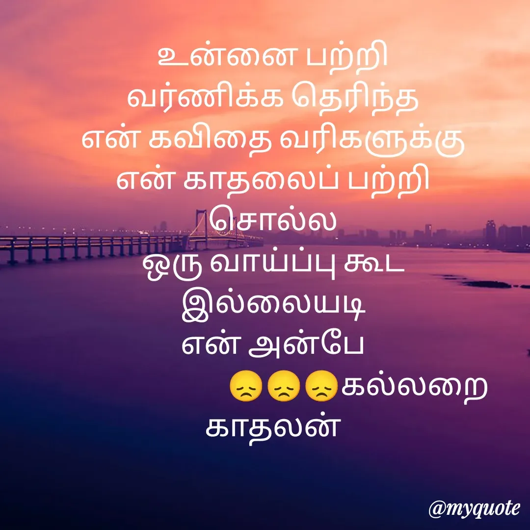 Quote by Jeya Raman -  - Made using Quotes Creator App, Post Maker App
