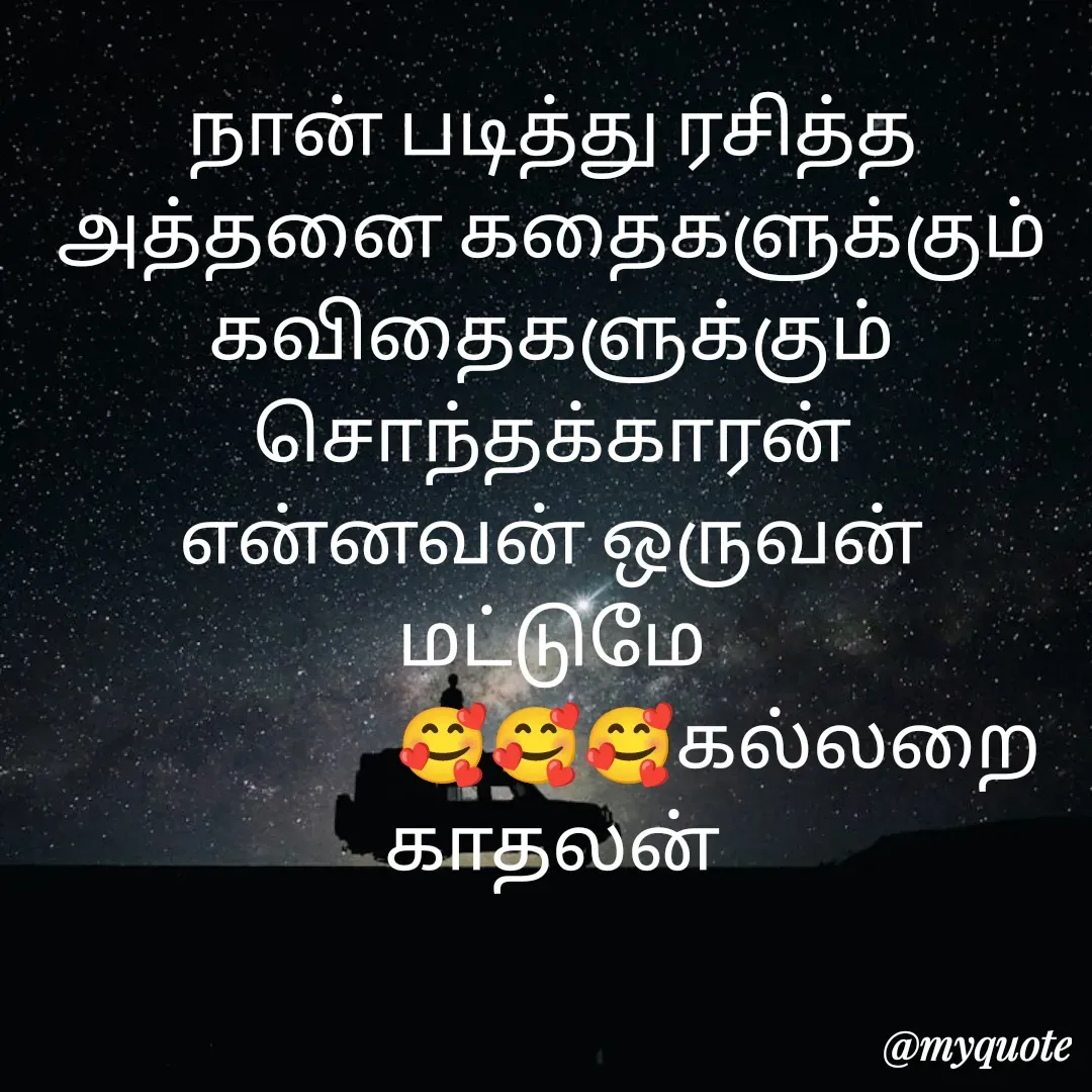 Quote by Jeya Raman -  - Made using Quotes Creator App, Post Maker App