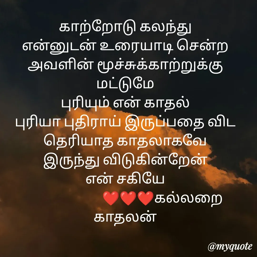 Quote by Jeya Raman -  - Made using Quotes Creator App, Post Maker App